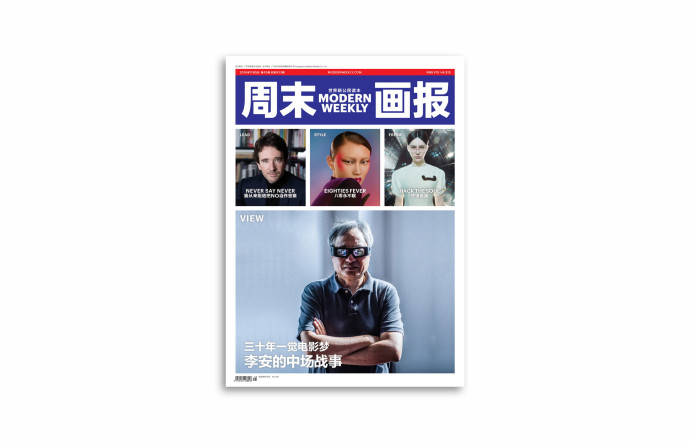 « Modern Weekly », titre emblématique.