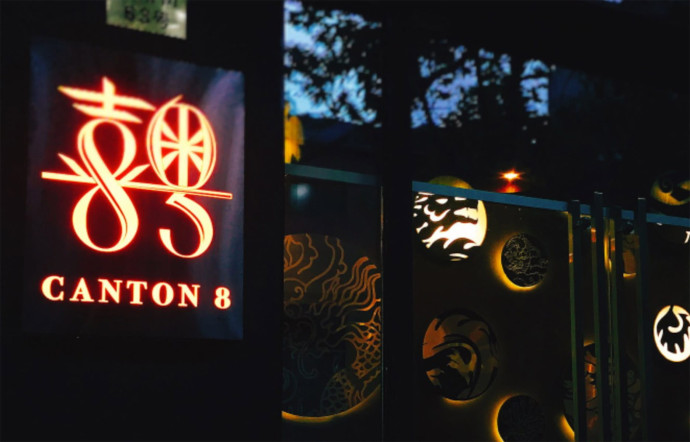 Canton 8, Bund, Shanghai