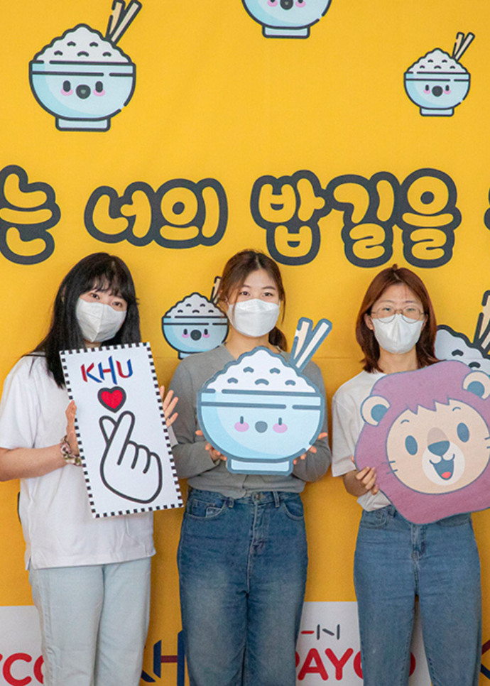 Ⓒ Kyung Hee University.